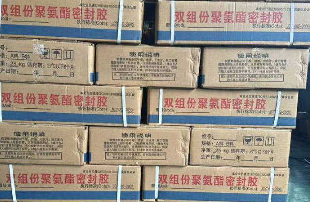 岷县聚硫密封胶